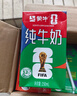 蒙牛全脂纯牛奶250ml*21盒 世界杯定制装端午礼盒 实拍图