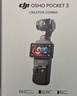 大疆 DJI Osmo Pocket 3 全能套装 一英寸口袋云台相机 OP灵眸手持数码相机 旅游vlog 便携美颜摄像 实拍图