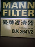 曼牌滤清器（MANNFILTER）空调滤清器空调滤芯CUK2641/2大众辉昂奥迪A6A8LA7S6S7S8宾利慕尚 实拍图