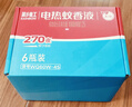 彩虹电热蚊香液灭蚊液套装无味驱蚊防蚊液家用蚊虫驱蚊液 【1居室优选】 4瓶 1器 可用180夜 实拍图