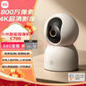 小米智能摄像机C700 800万像素4K超清家用监控摄像头360度全景婴儿监控AI人形侦测宠物母婴老人银发 实拍图