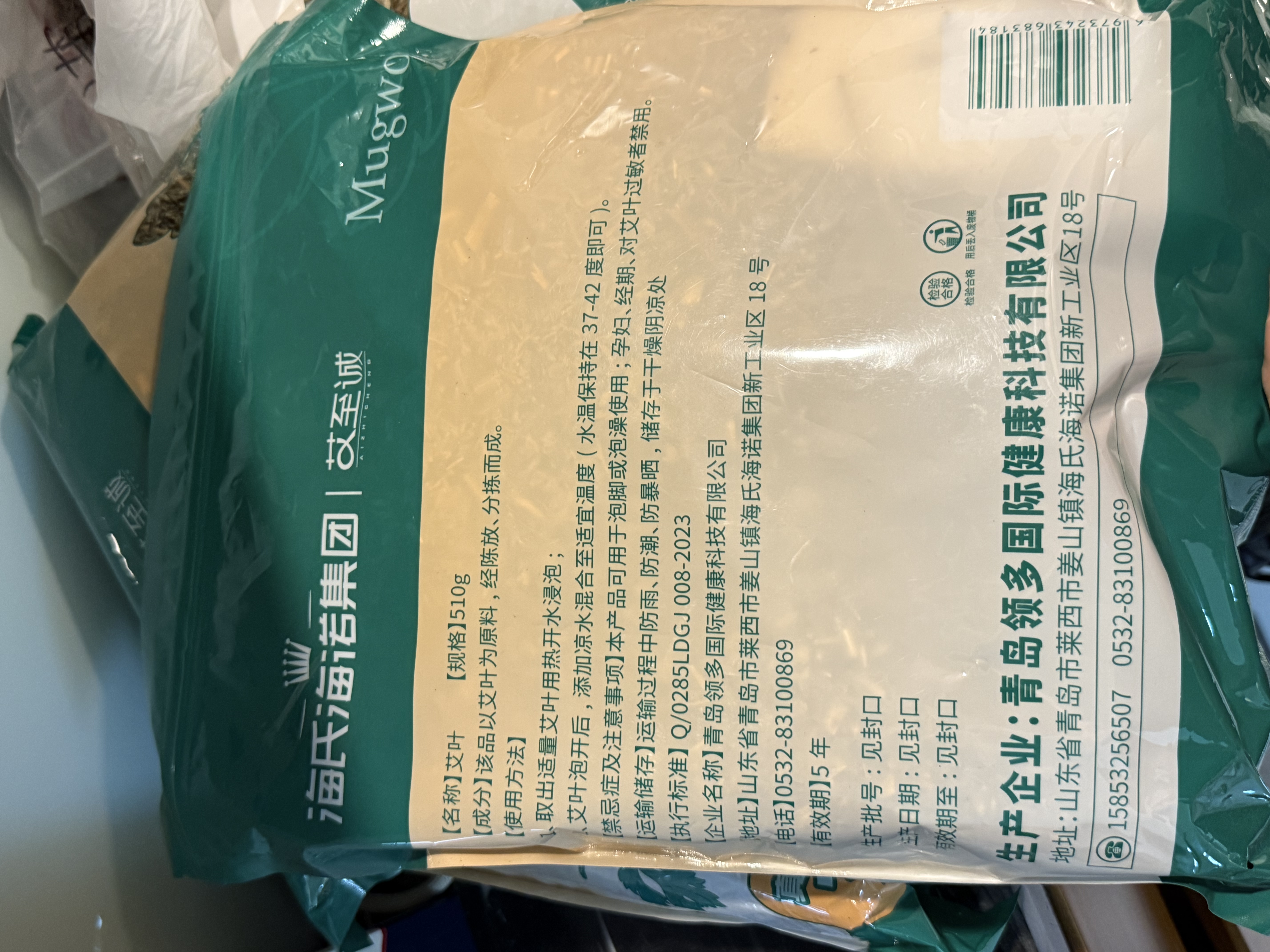海氏海诺艾叶艾草足浴泡脚药包洗澡用坐月子产后洗头赠无纺布袋510g*3袋 实拍图
