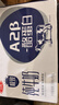 三元极致A2β-酪蛋白纯牛奶整箱200ml*16盒 稀奢奶源 整箱礼盒 实拍图