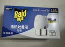 雷达（Raid）电热蚊香液 136晚2瓶补充液+1无线加热器 无香型 防蚊液驱蚊用品 实拍图