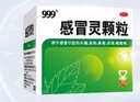 【5盒装】999三九感冒灵颗粒10g*9袋 头痛发热 鼻塞流涕 咽痛 四肢酸痛 感冒咳嗽用药 新效期 实拍图