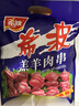 希波牛羊肉串500g/袋 聚会必备冷冻半成品食材 油炸小吃空气炸锅即食 【全网爆款】羔羊肉串500g 实拍图
