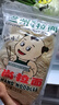 味尚 兰州风味拉面面条半干面条凉拌炒面挂面非油炸方便速食2.4斤/袋 实拍图