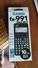 卡西欧（CASIO）fx-991CNCW科学函数计算器fx-991升级款大学生考研物化生竞赛考试学习专用黑色（新老品随机发货） 实拍图