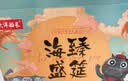 大洋船长海味零食礼盒即食干货鱿鱼丝烤鱼片鱼干山东青岛特产伴手礼1255g 实拍图