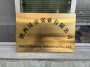公司门牌门头牌匾铜牌定制不锈钢广告牌金属招牌厂牌牌子铭牌钛金 40x60cm-金色-彩印-升级光油工艺 实拍图