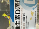 星鲨维生素D滴剂 24粒*5盒维生素d3儿童3-12岁1-3岁婴幼儿0-1岁青少年11-17岁促钙吸收全年龄段可用 实拍图