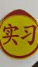 3M反光贴汽车反光安全警示磁力新手实习车贴16x19厘米/1片 实拍图