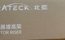 Brateck北弧 显示器增高架 电脑支架增高架 显示器支架 台式电脑桌支架笔记本支架 桌面收纳架 G600雪岩白 实拍图