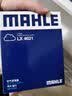 马勒（MAHLE）空气滤芯滤清器LX4621(雅阁/思铂睿CRV/皓影/英仕派2.0混动23年前 实拍图