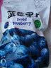 蓝莓干山长白山无添加姆同款正品独立包装大兴安岭特级 【优质大果】大果蓝莓干250g 实拍图