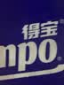 得宝（TEMPO）一博同款 抽纸 欧式假日4层80抽*10包 湿水不易破 真M码 纸巾单提 实拍图
