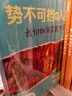 势不可挡的人类（2册）套装图书科普读物  实拍图