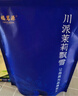 福茗源茉莉花茶龙珠 浓香型2026新茶绣球花茶叶自己喝口粮茶袋装250g 实拍图