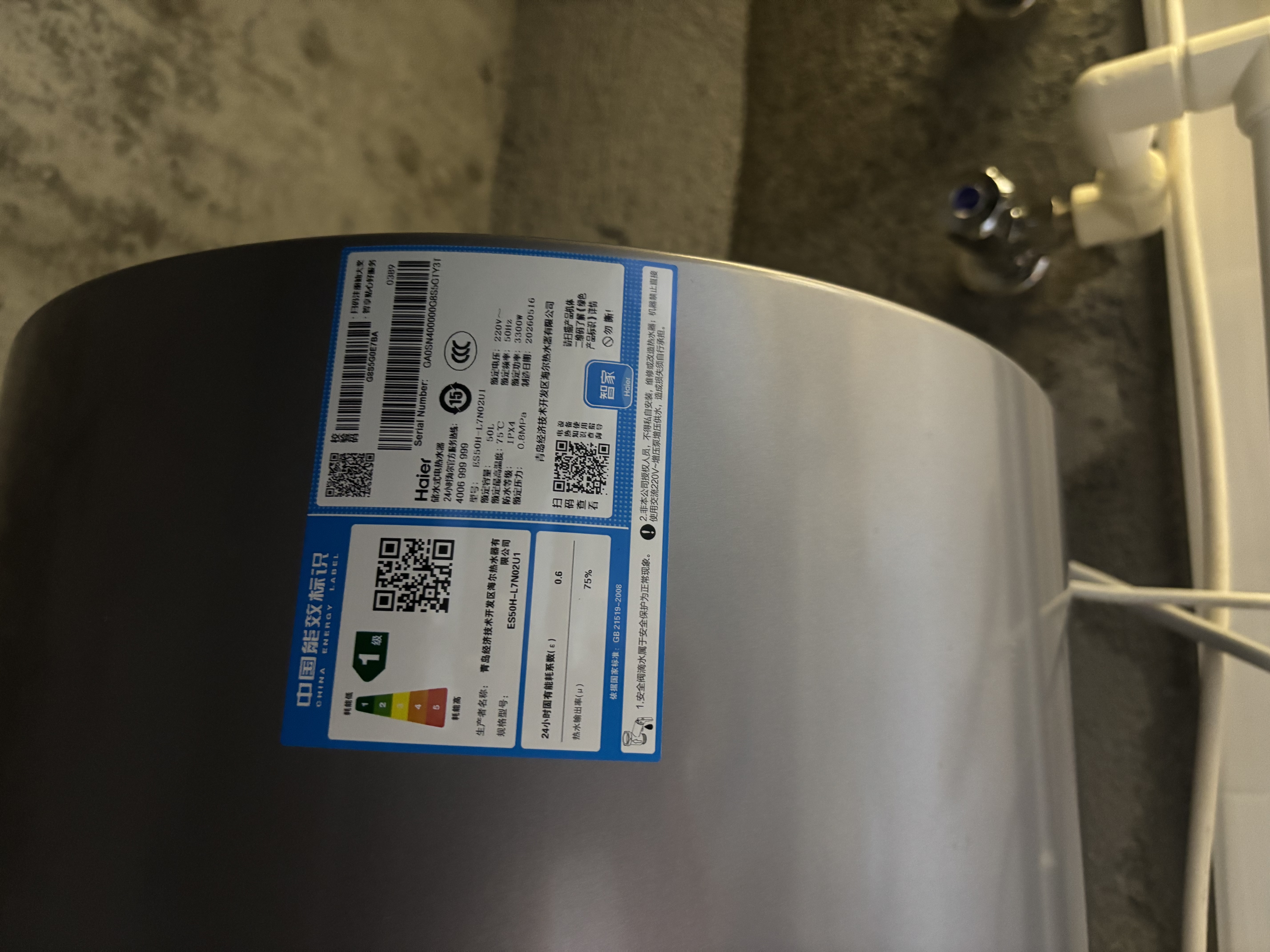 海尔电热水器全隐藏式半隐藏吊顶安装3300W一级能效变频免清洗免换镁棒高度370mm线控热水器细长热水器 50升全隐藏WIFI+线控 实拍图