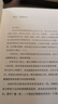 对白：文字、舞台、银幕的言语行为艺术 实拍图