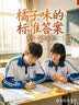 丝塔芙孙颖莎同款小云朵氨基酸表活泡沫洗面奶200ml洁面男女士敏肌护肤 实拍图
