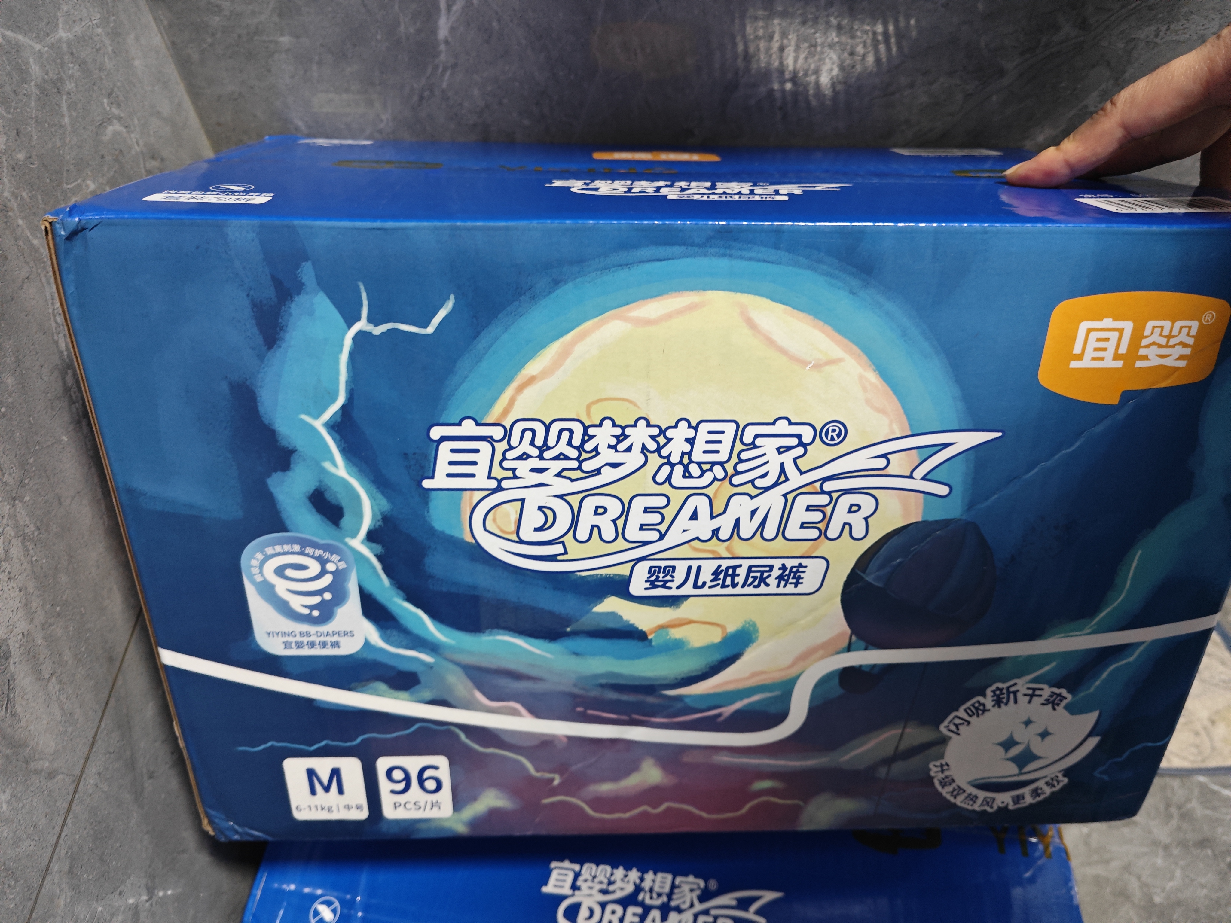 宜婴新梦想家拉拉裤 超薄透气干爽学步裤婴幼儿宝宝尿不湿 纸尿裤M号48片*2包 实拍图