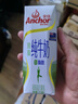 安佳（Anchor）脱脂 高钙纯牛奶 250ml*24盒 新西兰原装进口草饲 实拍图