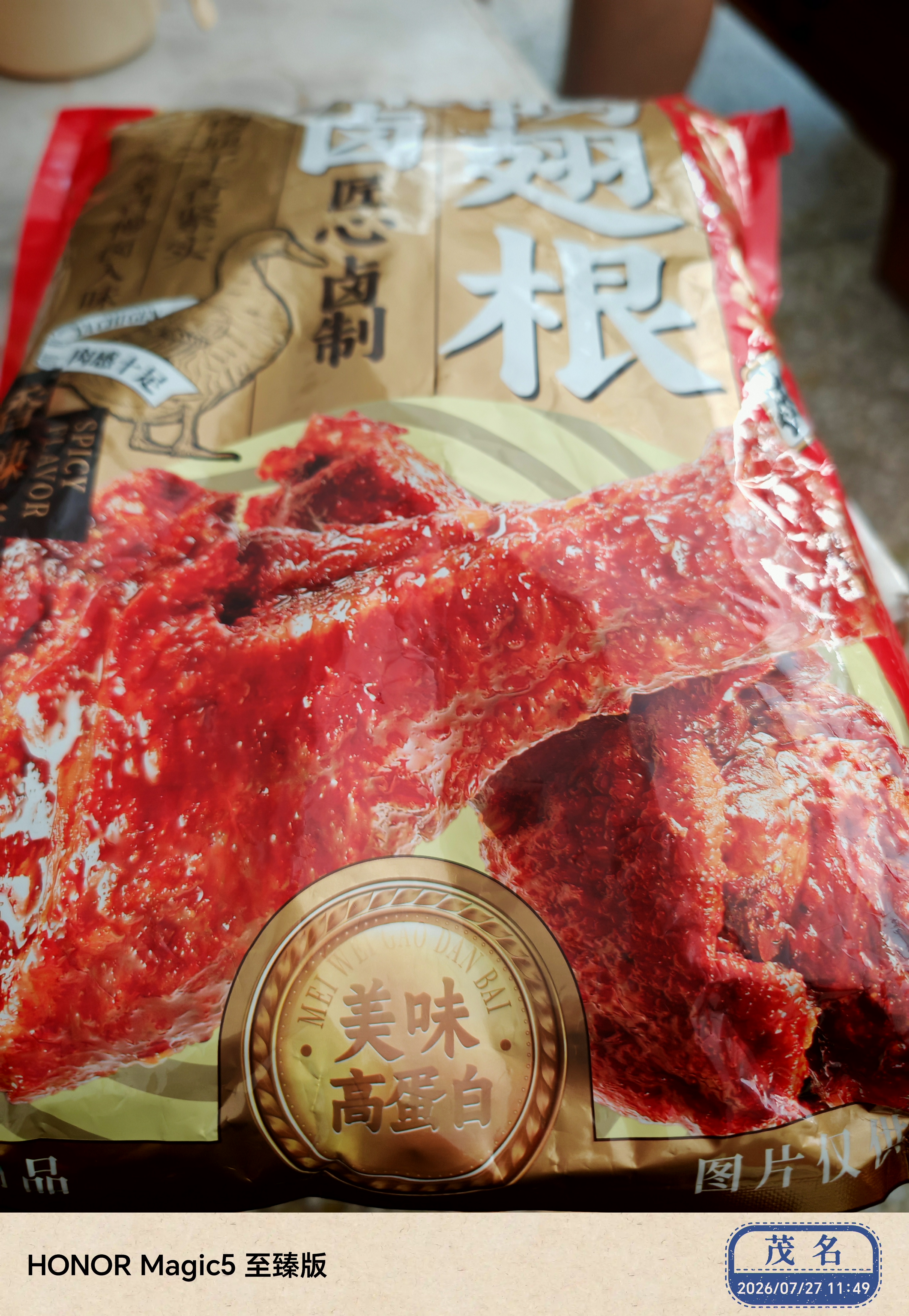 三只松鼠辣卤鸭翅根480g 肉干肉脯休闲卤味追剧世界杯小吃独立包装约16根 实拍图