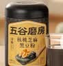 五谷磨房黑芝麻糊低GI核桃芝麻黑豆粉早餐代餐粉黑芝麻五黑粉600g 实拍图