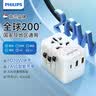 飞利浦（PHILIPS） 20WPD快充转换插头插座转换器全球国际旅行转换器多国旅行转换插头日韩港澳欧美澳英标 实拍图