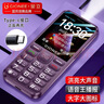 金立（Gionee）老年机 老年手机 超长待机老人手机 大字体大声音4G全网通全新大按键学生老人专用手机 G510 紫色 实拍图