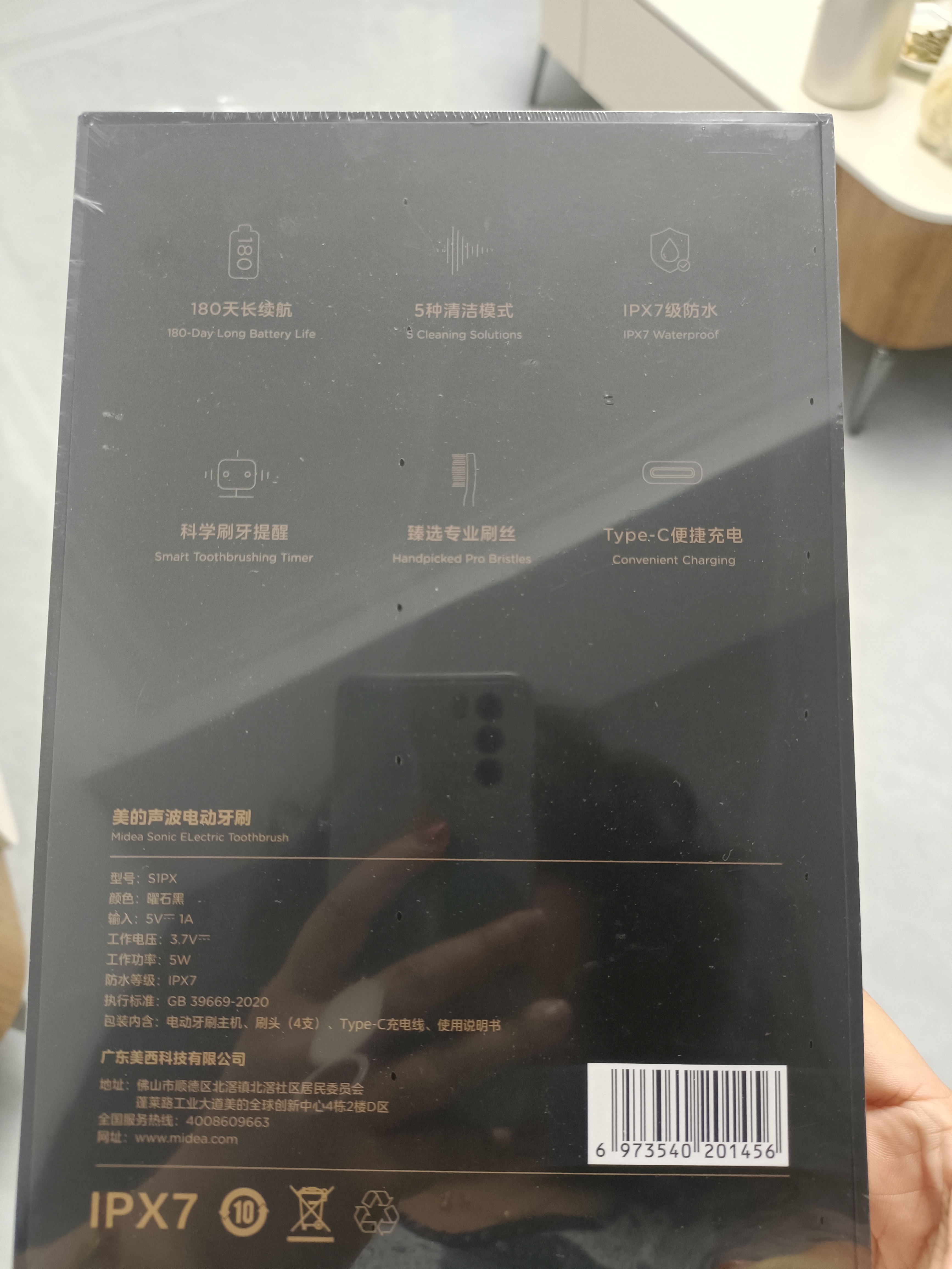 美的（Midea）电动牙刷S1PX黑色成人/学生 180天长续航 5种模式 磁悬浮声波马达 男女专用情侣生日节日礼物推荐 实拍图