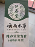 纯春堂云南本草染发膏天然染发剂纯植物盖白头发无刺激不沾头皮一梳男女 实拍图