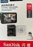 闪迪（SanDisk）128GB TF（MicroSD）4K内存卡 行车记录仪 监控摄像头专用 循环录制10,000小时 高耐用存储卡 实拍图