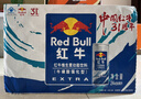 红牛牛磺酸蓝罐维生素功能饮料加强版运动型强化型250ml提升能量 强化红牛250ml*24罐（送礼 ） 实拍图