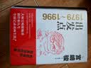 出发点 专享寄语明信片 动画大师宫崎骏新书 重磅随笔集首度引进 33年创作生涯全记录 实拍图