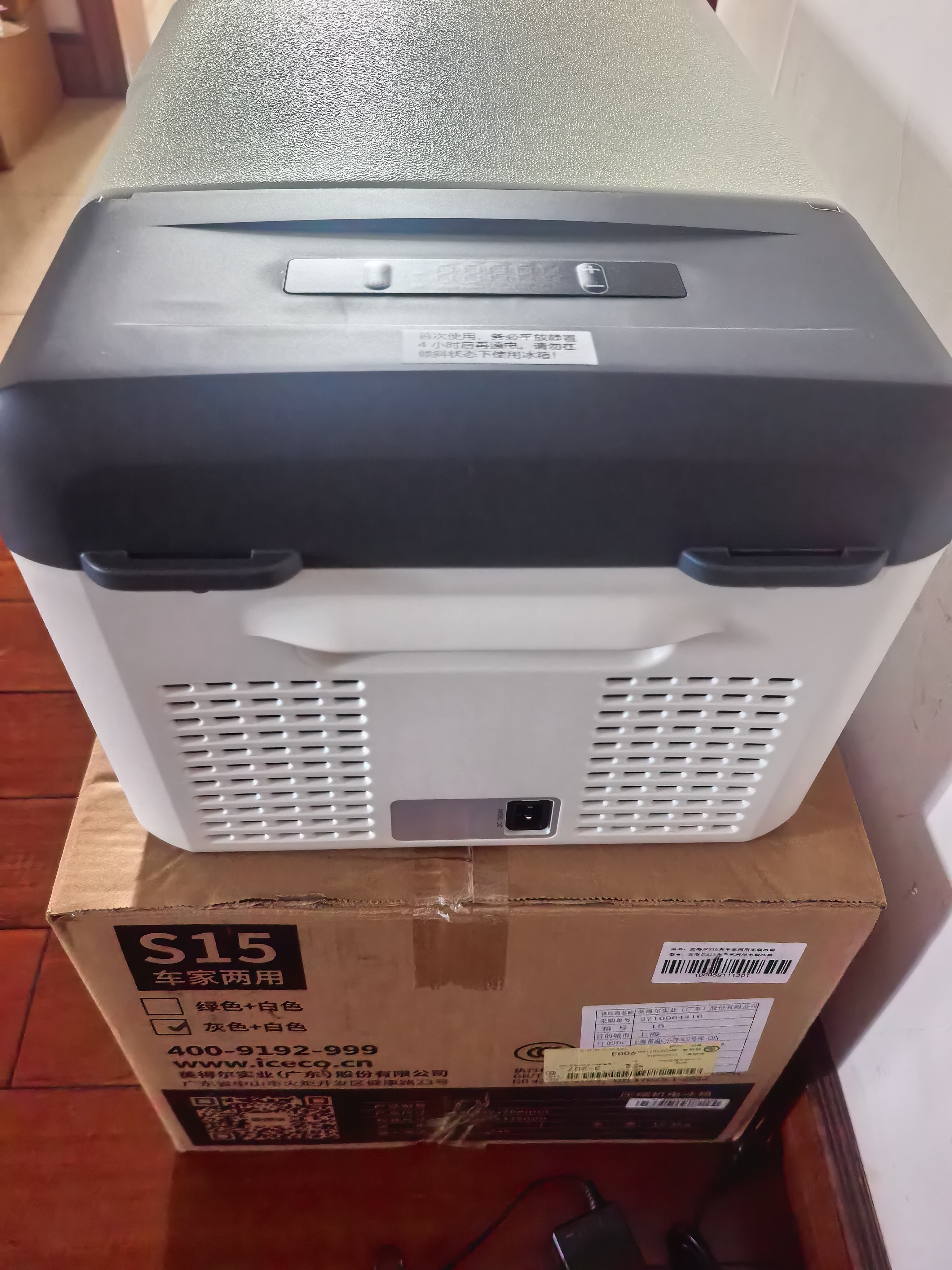 英得尔车载冰箱压缩机15L低噪音(≤35分贝)车家两用12V24v/220v-S15灰 实拍图
