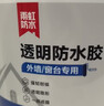雨虹防水 外墙防水涂料   透明防水胶 补漏王 窗台补漏透明隐形防水5KG 实拍图