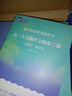 备考2026董宇辉高考英语作文考前背诵30篇 英语写作作文素材技巧范文高分教辅导 可搭黄夫人物理高一高二一轮复习 万猛生物基础冲刺 【备考2026】董宇辉高考英语作文考前背诵30篇 实拍图
