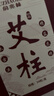 俞兆林 艾条艾灸柱 162粒陈年艾草纯艾灸热敷艾绒条柱棒全身用薰香 实拍图