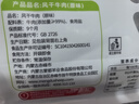 蒙都0防腐*风干牛肉干 488g配料简单 原味低脂0糖高蛋白零食清真 实拍图