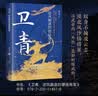 中国古代武将系列（白起+王翦+卫青+项羽+霍去病） 实拍图