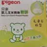 贝亲（Pigeon）爽身粉饼痱子粉婴儿专用宝宝新生儿童不含滑石粉30g 实拍图