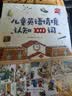 儿童英语单词大书全套2册情境认知300句+情境认知1000词儿童英文单词大书儿童英文绘本零基础入门教材3-6-9-12岁小学生生活英语口语练习幼儿英语情景对话书籍  实拍图
