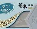 罗兰香皂  冷制手工皂 糙米杂粮米皂 清洁肌肤 洁面皂 120g 薏米皂1块 实拍图