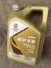 嘉实多（Castrol）极护智E版单次小保养卡 0W-20 C5 4L 含机油+机滤+工时 汽车保养 实拍图