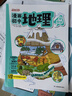 开心趣学漫画初中地理（全2册）2026中小学导图速记地理知识零基础提前学漫画图解必考考点真题专项训练 实拍图