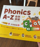 学而思Phonics A-Z自然拼读 英语启蒙发声书 （三级）语感大启蒙孩子学习自然拼读的必备神器 美国幼儿园同步自拼内容 点读书 发声书 有声书 早教发声书 早教发声书 点读书 实拍图