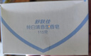 舒肤佳香皂115g*9块皂(纯白*3+柠檬*3+薰衣草*3) 99.9%除菌新旧包装随机 实拍图