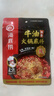 海底捞火锅底料 浓香牛油火锅底料150g 2~3人份麻辣味火锅底料 实拍图